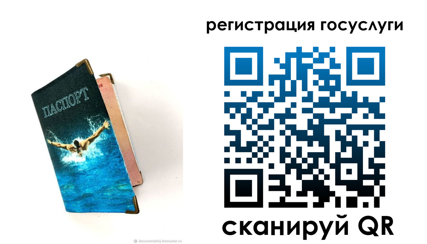 регистрация для дет. сада в Пушкино