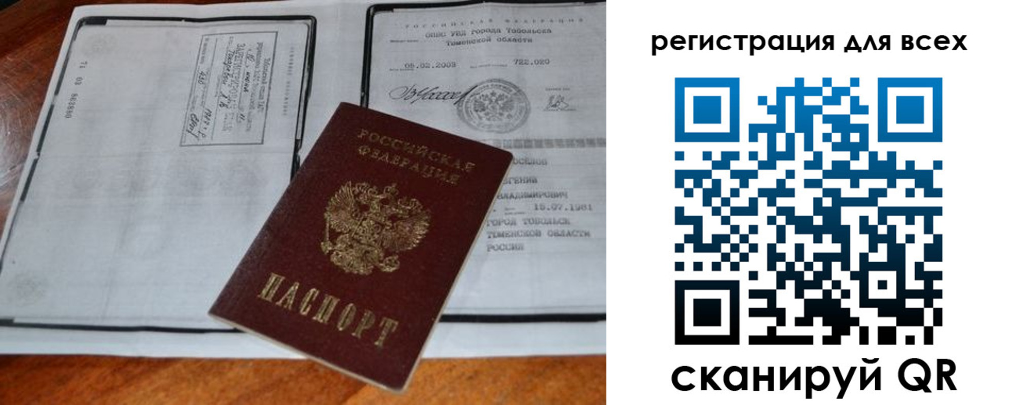 где прописаться в Пушкино