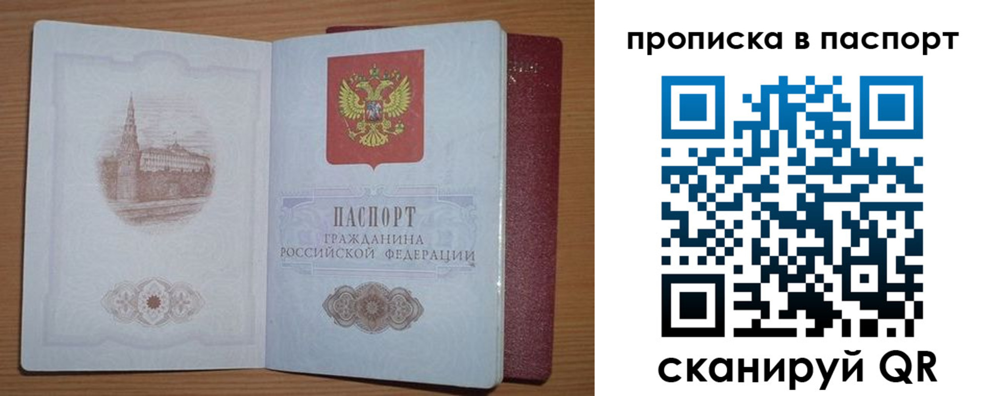 прописка от собственника в Пушкино