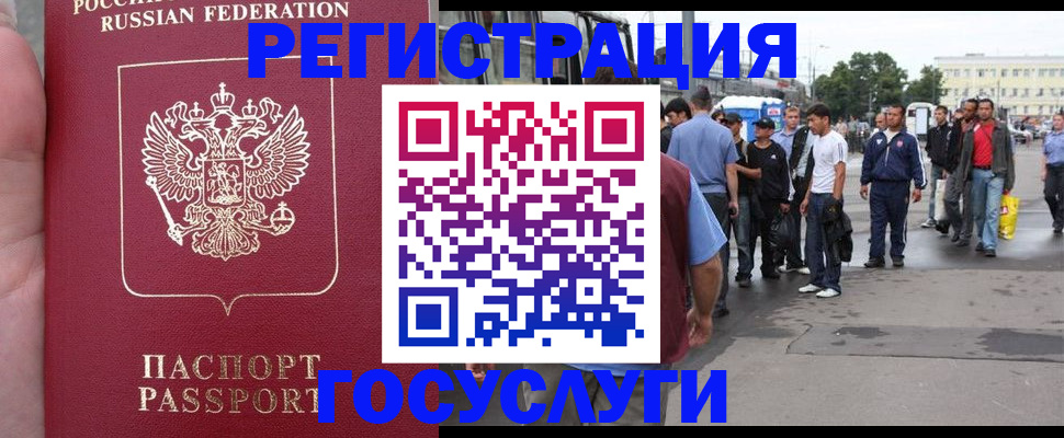 прописка для кредита в Пушкино