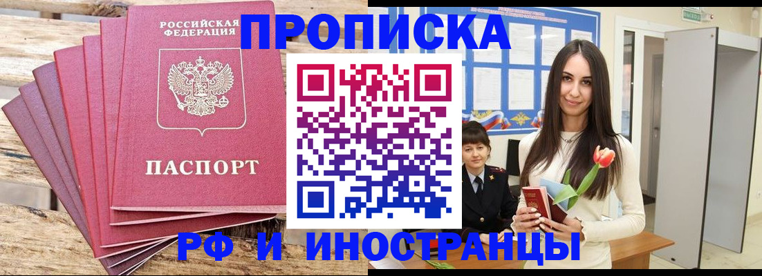 найти адрес прописки в Пушкино