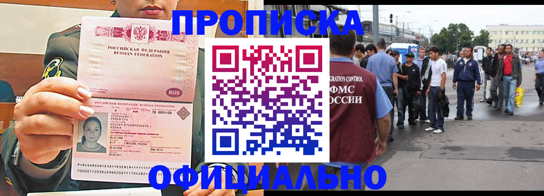 временная регистрация адрес в Пушкино
