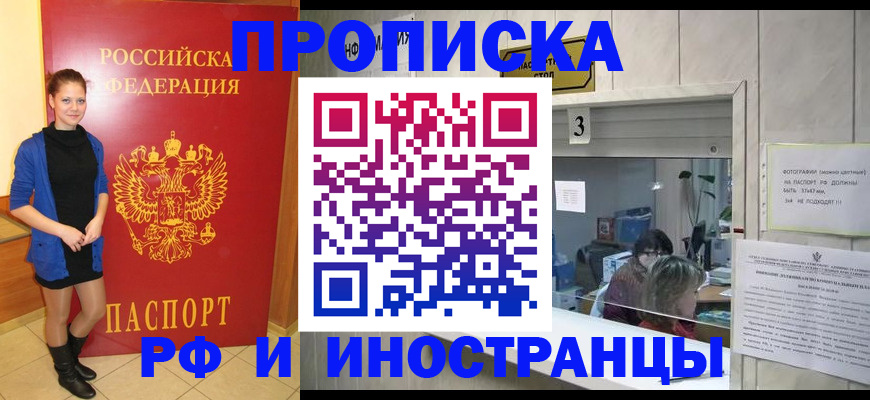 временная регистрация адрес в Пушкино