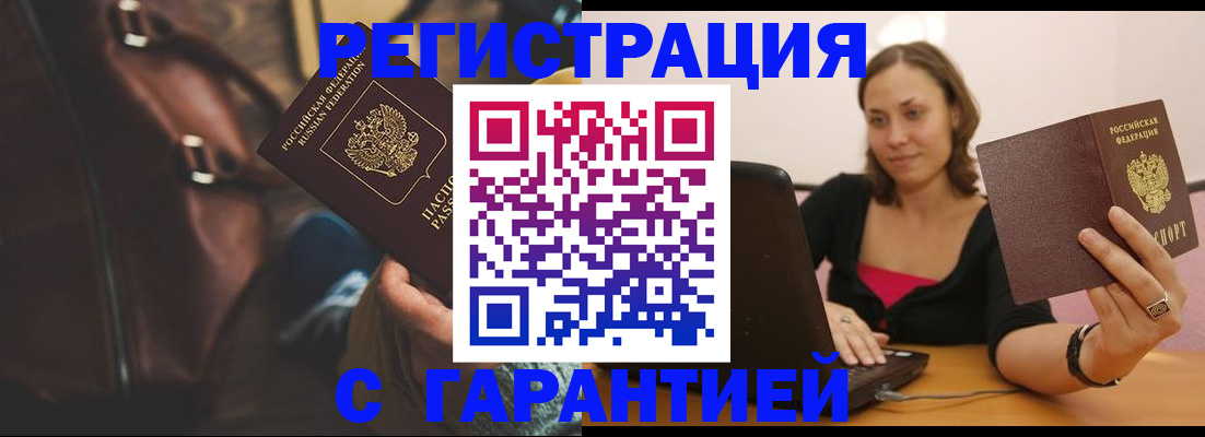 прописка иностранных граждан в Пушкино