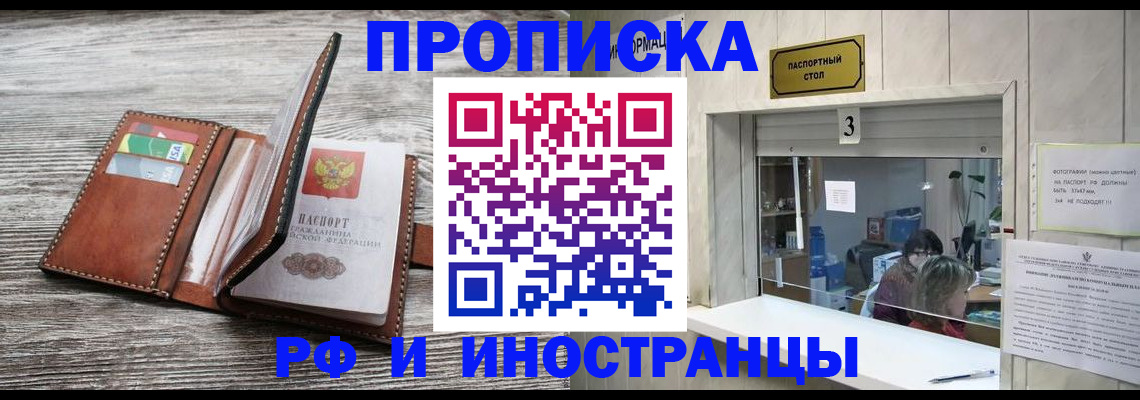 регистрация для школы в Пушкино