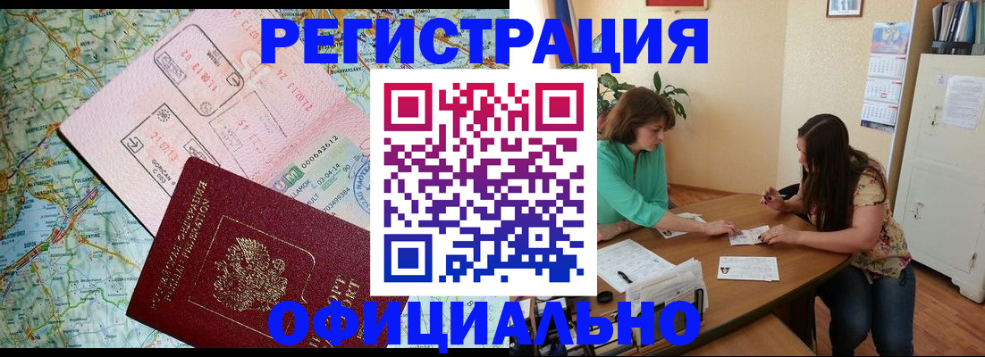 прописка в квартире в Пушкино