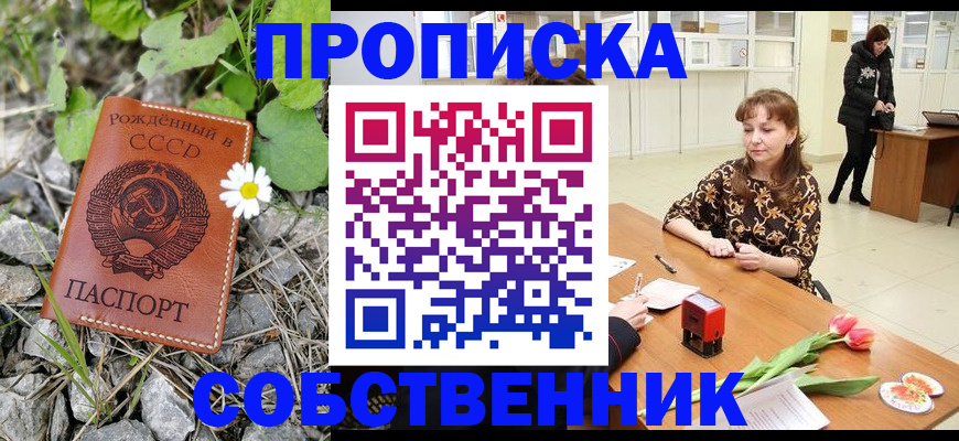 временная регистрация госуслуги в Пушкино